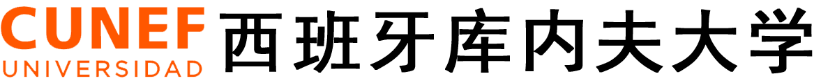 西班牙CUNEF库内夫大学logo
